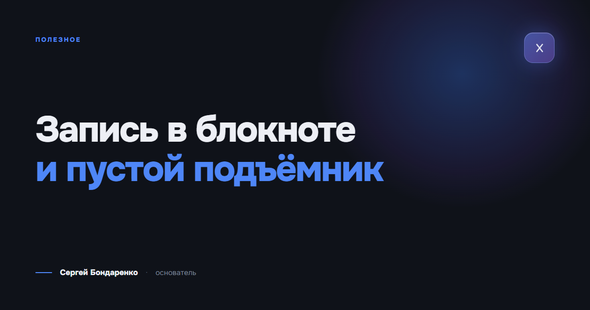 Запись в автосервис в блокноте: где СТО теряет клиентов